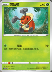 Kricketot (圆法师)