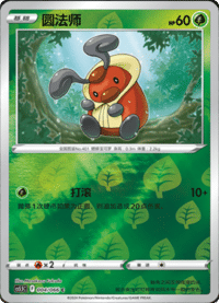 Kricketot (圆法师)
