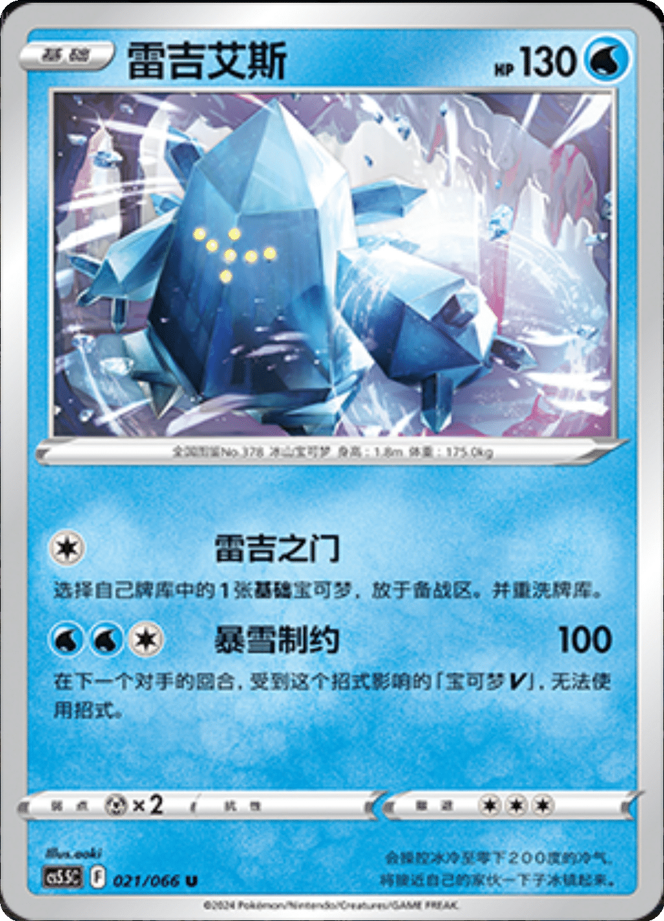 Card 021/066