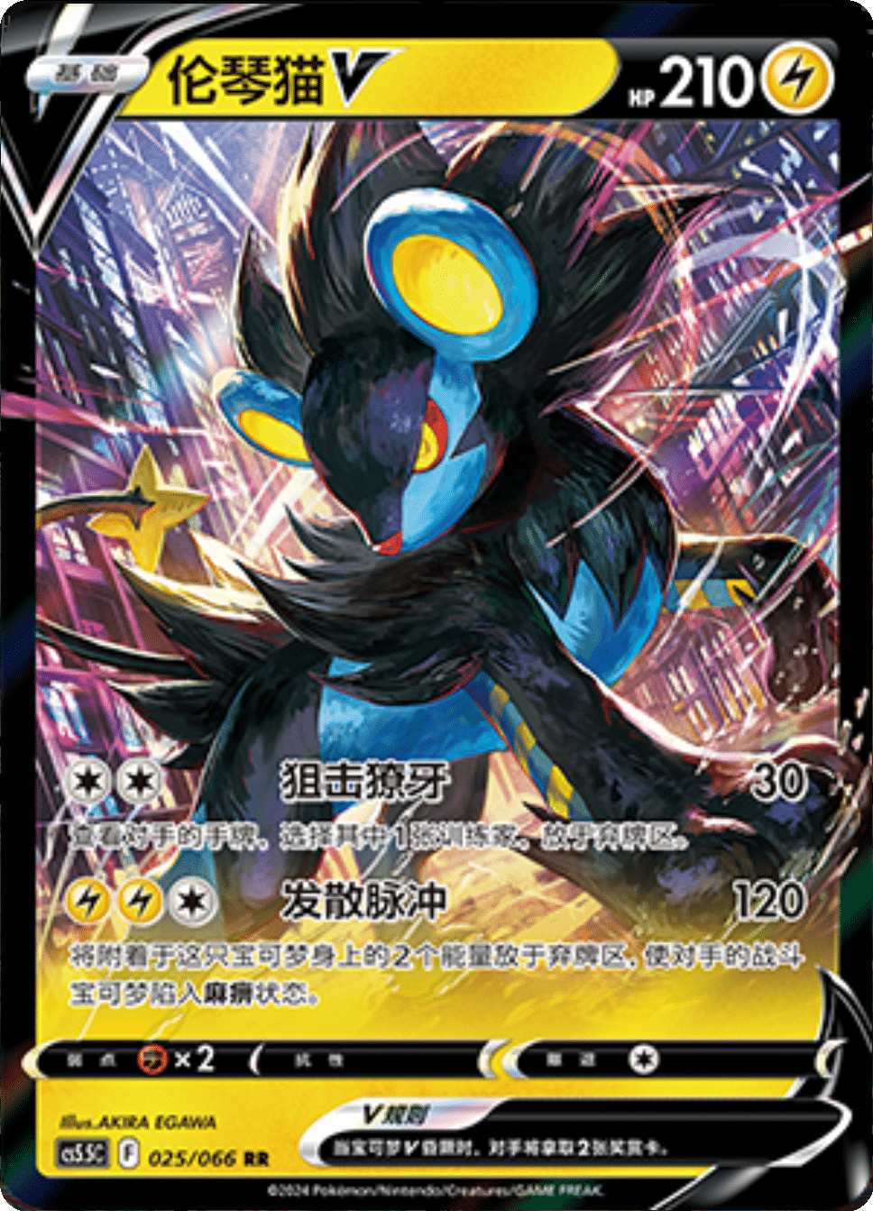 Card 025/066