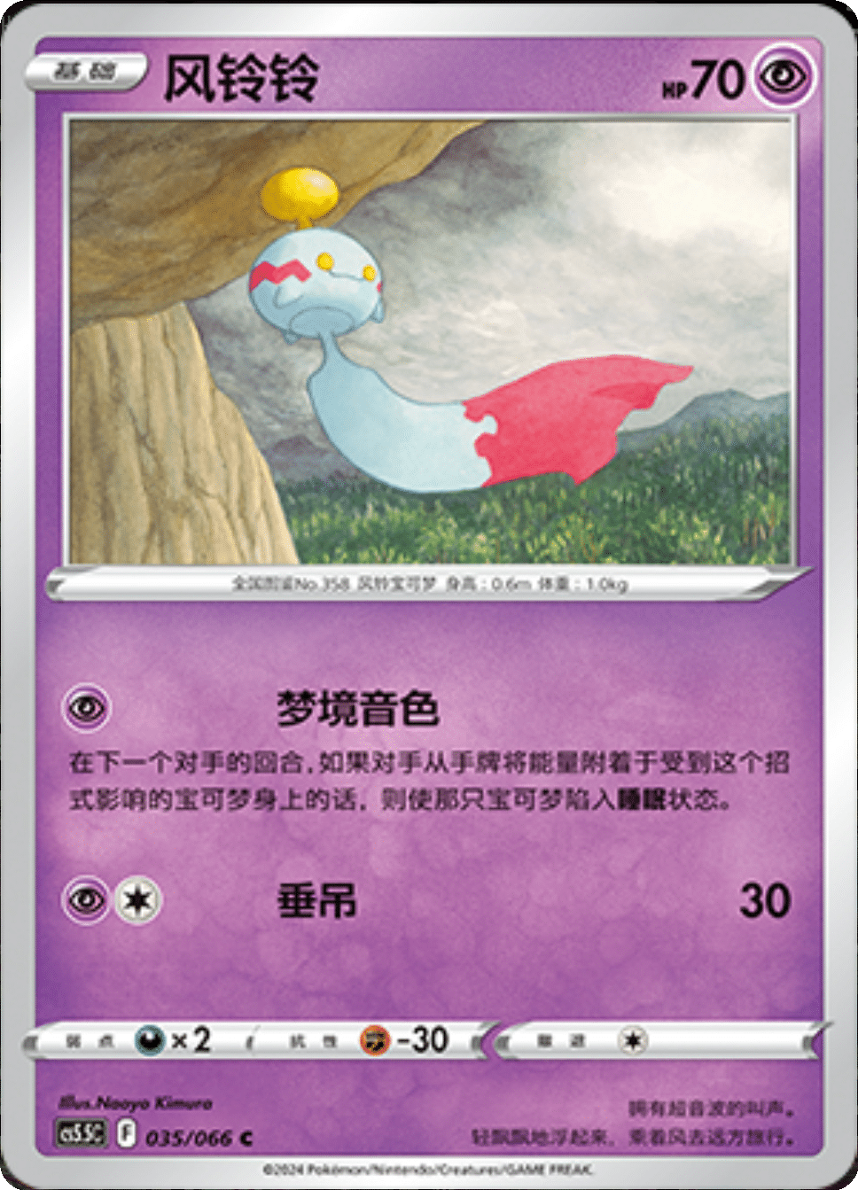 Card 015/066