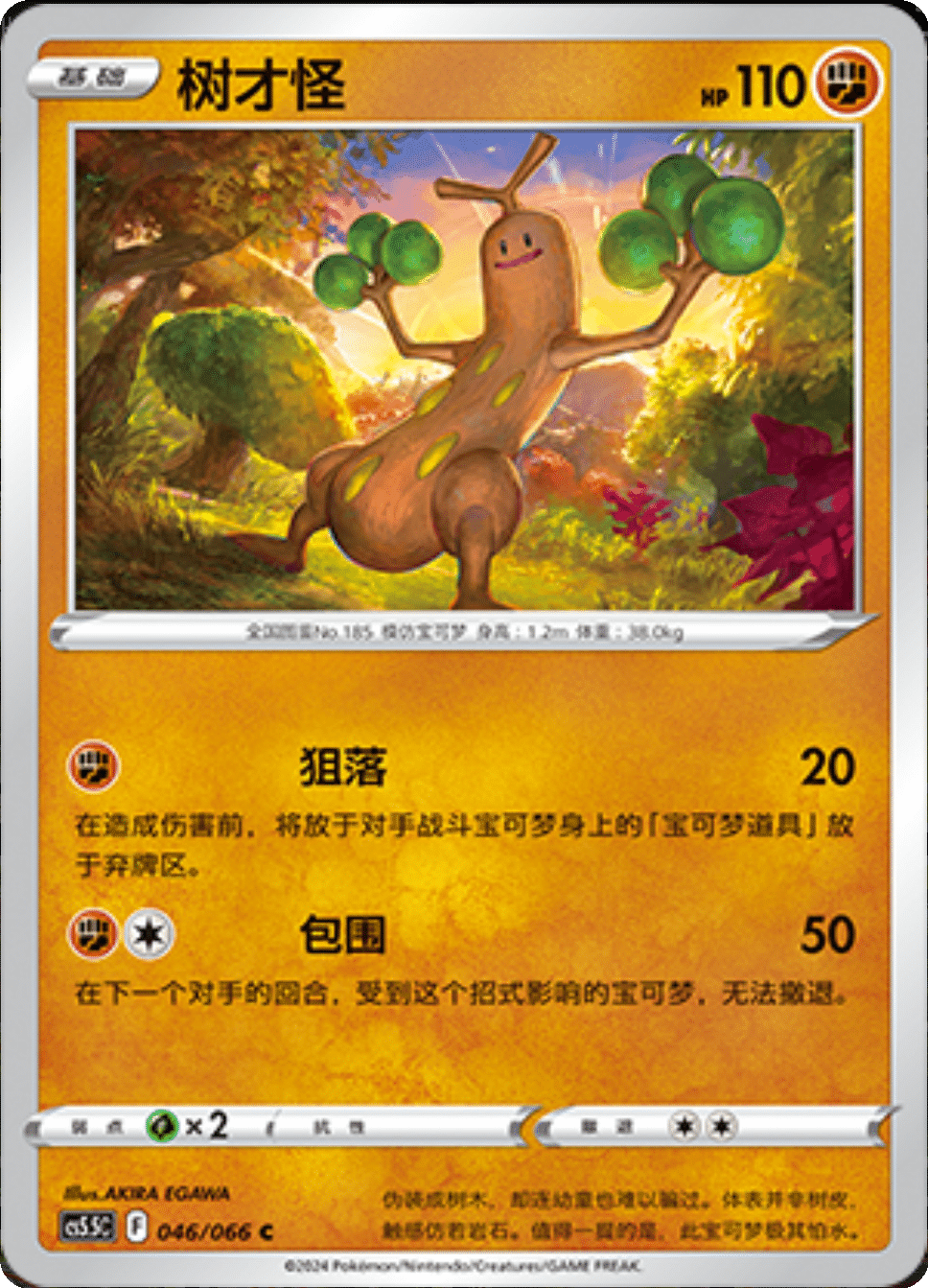 Card 046/066