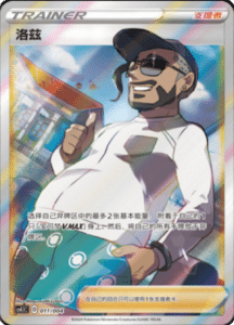 CS4.1C Set List 11