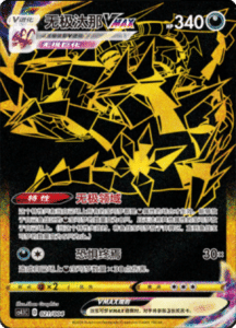 CS4.1C Set List 21