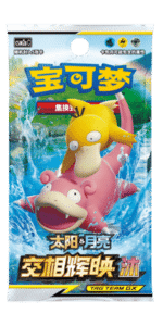 Shining Synergy CSM2A Card List