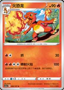 CS5A – Brave Stars Simplified Chinese Pokemon 03