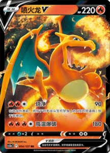 CS5A – Brave Stars Simplified Chinese Pokemon 07