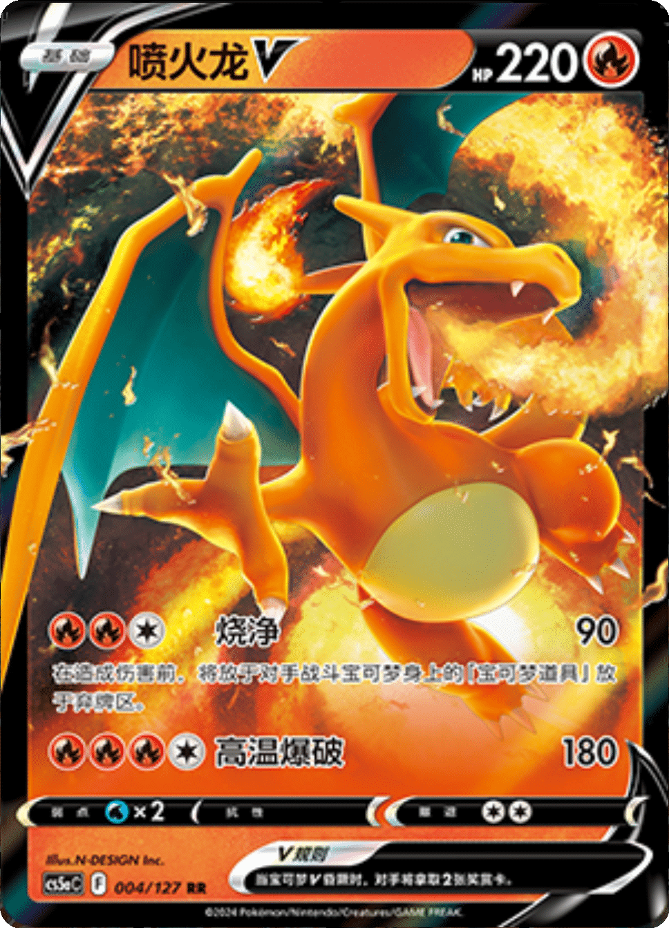 Card 004/137
