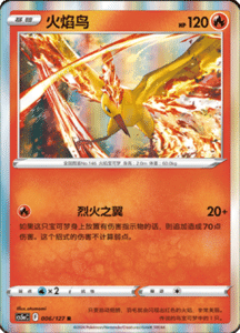 CS5A – Brave Stars Simplified Chinese Pokemon 09
