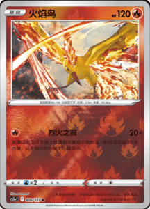 CS5A – Brave Stars Simplified Chinese Pokemon 10