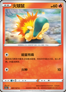 CS5A – Brave Stars Simplified Chinese Pokemon 11