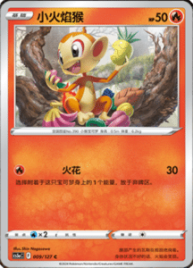 CS5A – Brave Stars Simplified Chinese Pokemon 15