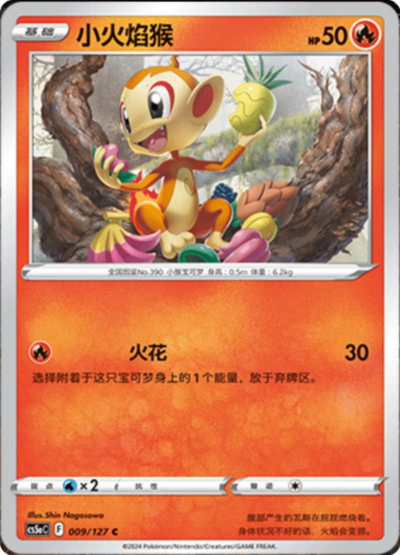 009/127 Chimchar小火焰猴 C
