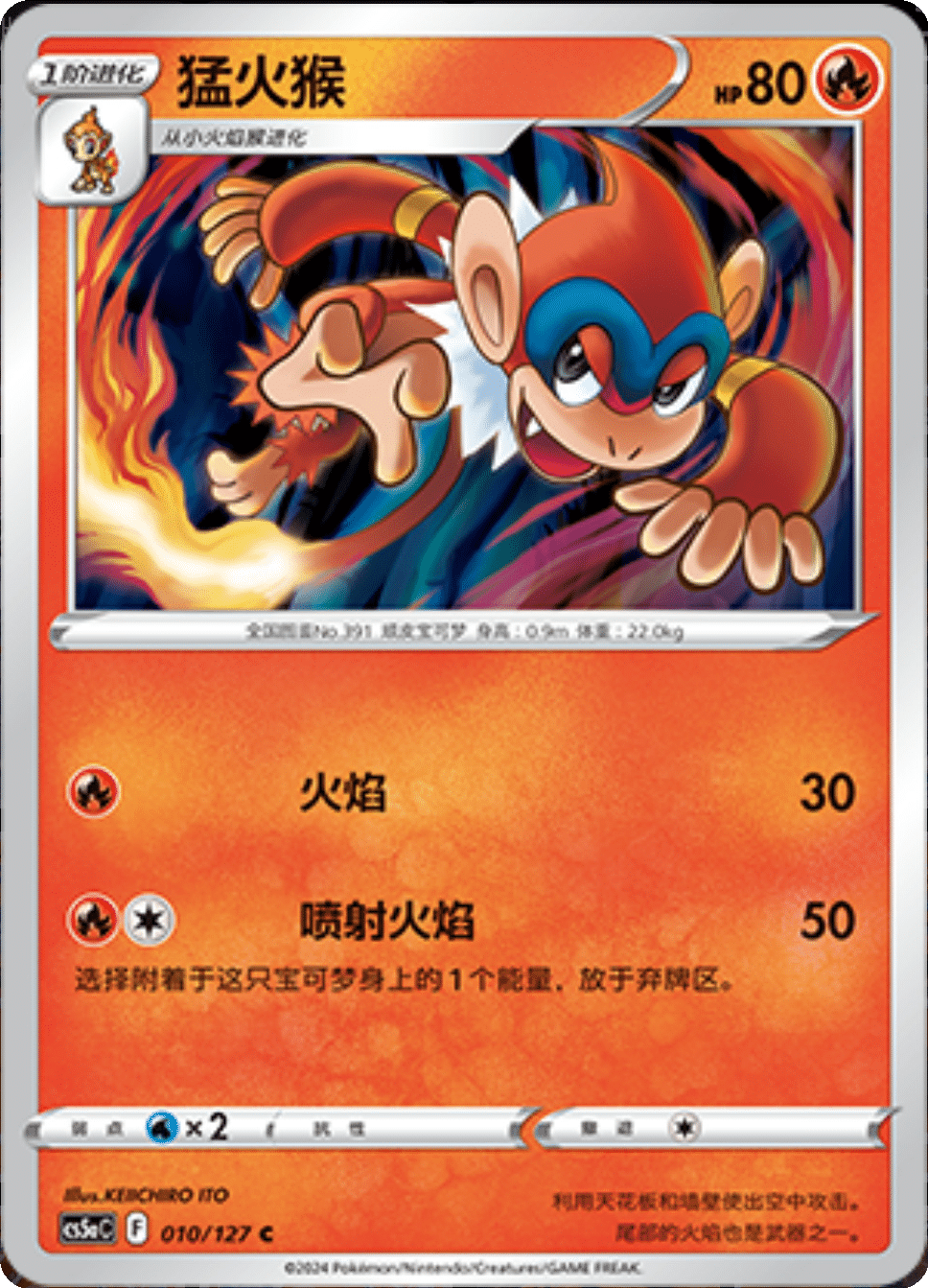 Card 010/137
