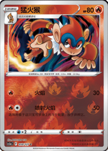 CS5A – Brave Stars Simplified Chinese Pokemon 18