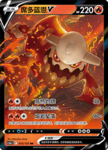 CS5A – Brave Stars Simplified Chinese Pokemon 21