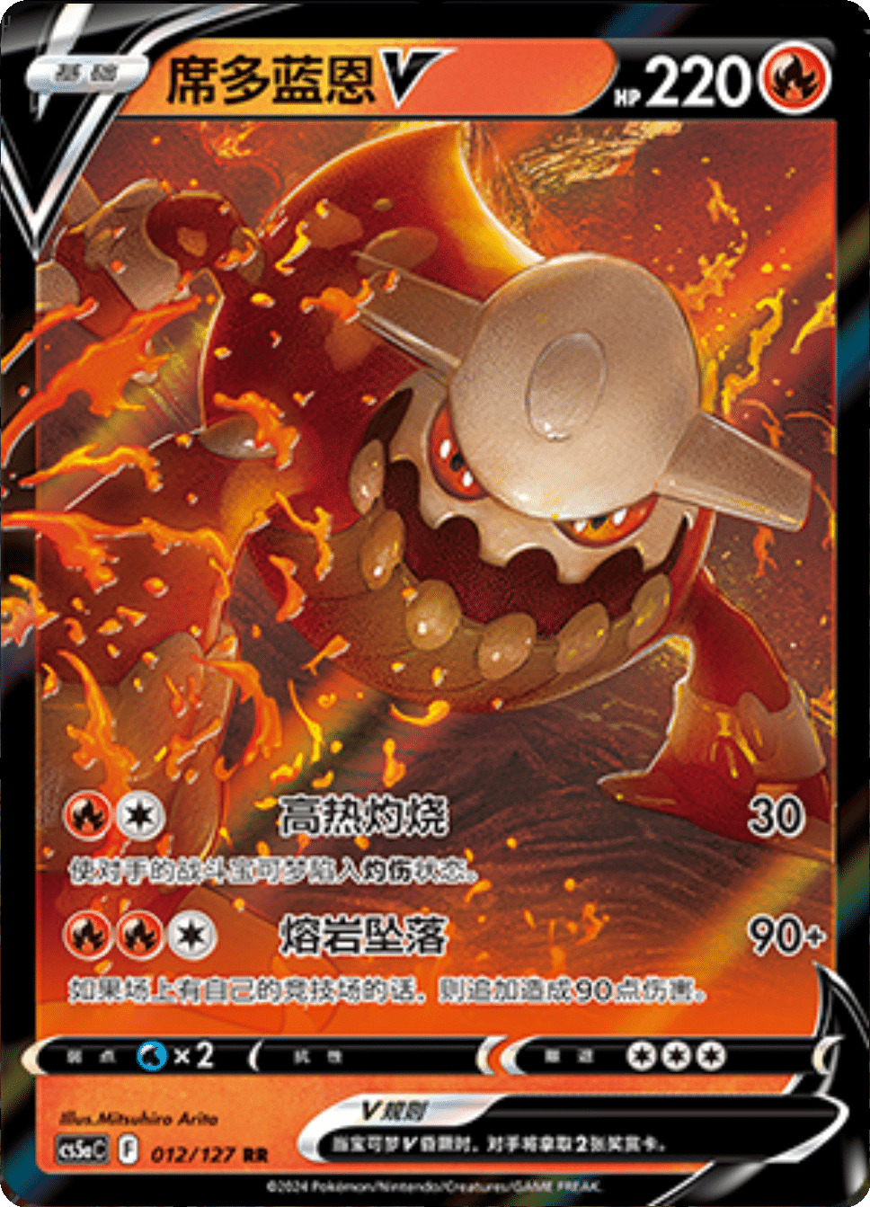 Card 012/137
