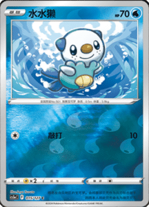 CS5A – Brave Stars Simplified Chinese Pokemon 25