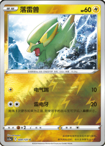 CS5A – Brave Stars Simplified Chinese Pokemon 34