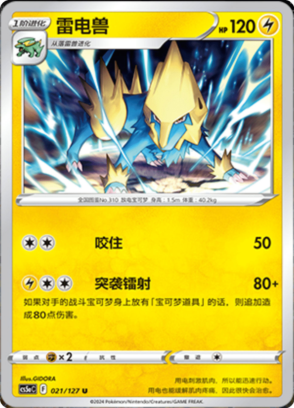 Card 021/137
