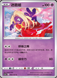 Jynx (迷唇姐)