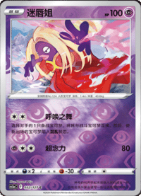 Jynx (迷唇姐)