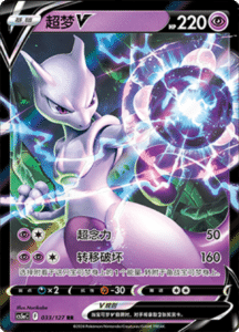 CS5A – Brave Stars Simplified Chinese Pokemon 57