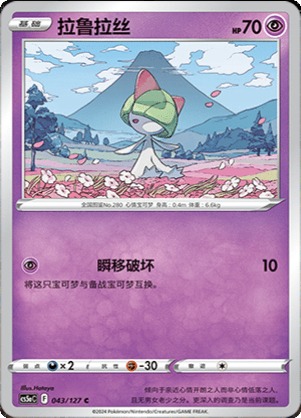 Card 003/137