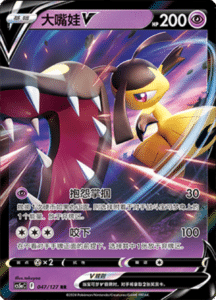 CS5A – Brave Stars Simplified Chinese Pokemon 80