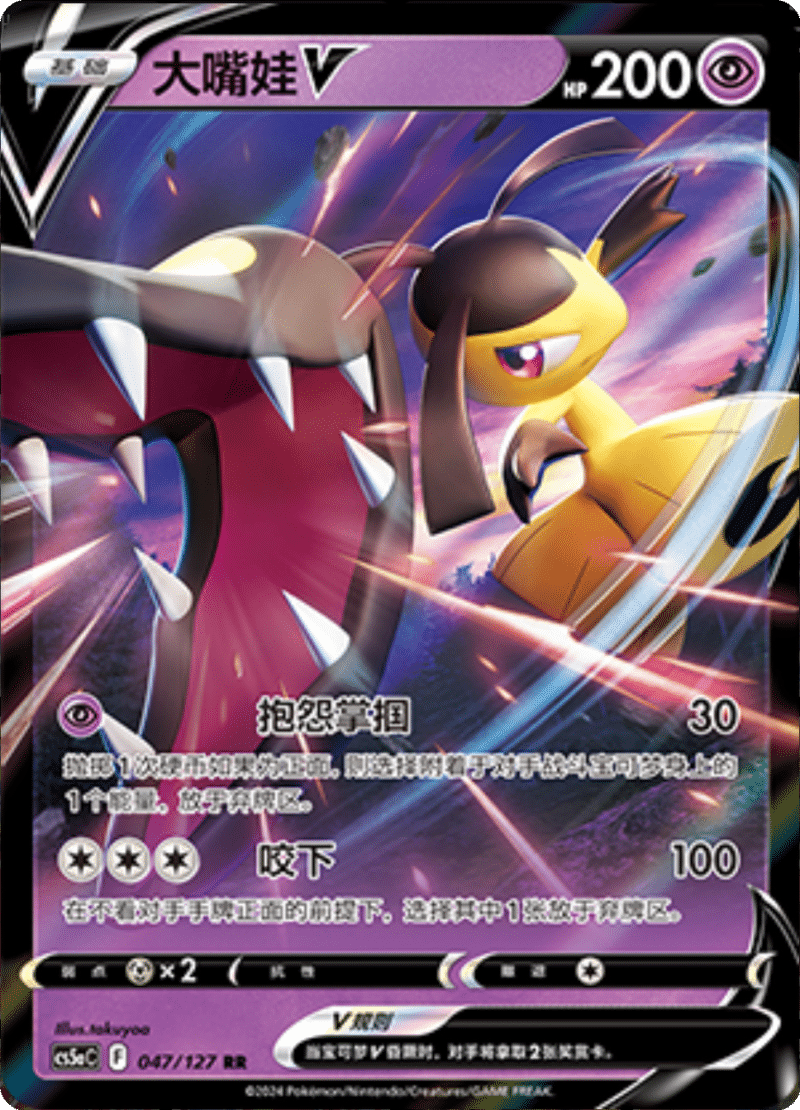 047/127 MawileV‌大嘴娃V RR