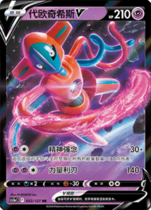 CS5A – Brave Stars Simplified Chinese Pokemon 88