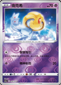 CS5A – Brave Stars Simplified Chinese Pokemon 95