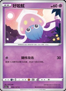 CS5A – Brave Stars Simplified Chinese Pokemon 100