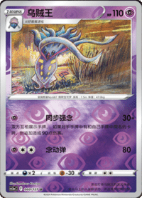 Malamar (乌贼王)