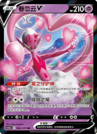 Enamorus V (眷恋云V)