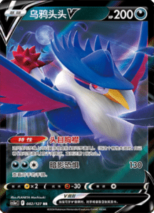 CS5A – Brave Stars Simplified Chinese Pokemon 144