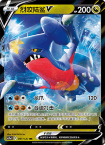 CS5A – Brave Stars Simplified Chinese Pokemon 158