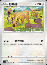 Stantler (惊角鹿)