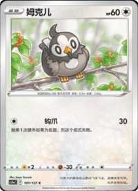 Starly (姆克儿)