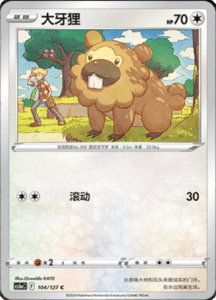 CS5A – Brave Stars Simplified Chinese Pokemon 182