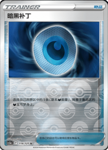 CS5A – Brave Stars Simplified Chinese Pokemon 200