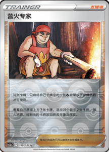 CS5A – Brave Stars Simplified Chinese Pokemon 210