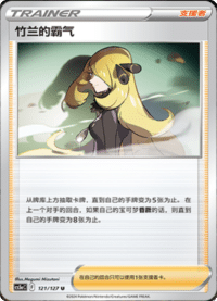 竹兰的霸气