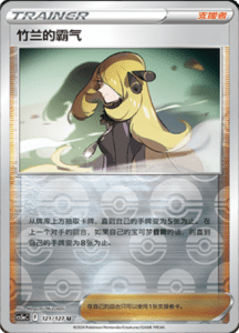 CS5A – Brave Stars Simplified Chinese Pokemon 214