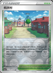 CS5A – Brave Stars Simplified Chinese Pokemon 222