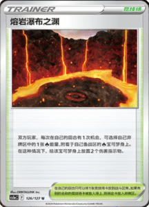 CS5A – Brave Stars Simplified Chinese Pokemon 223