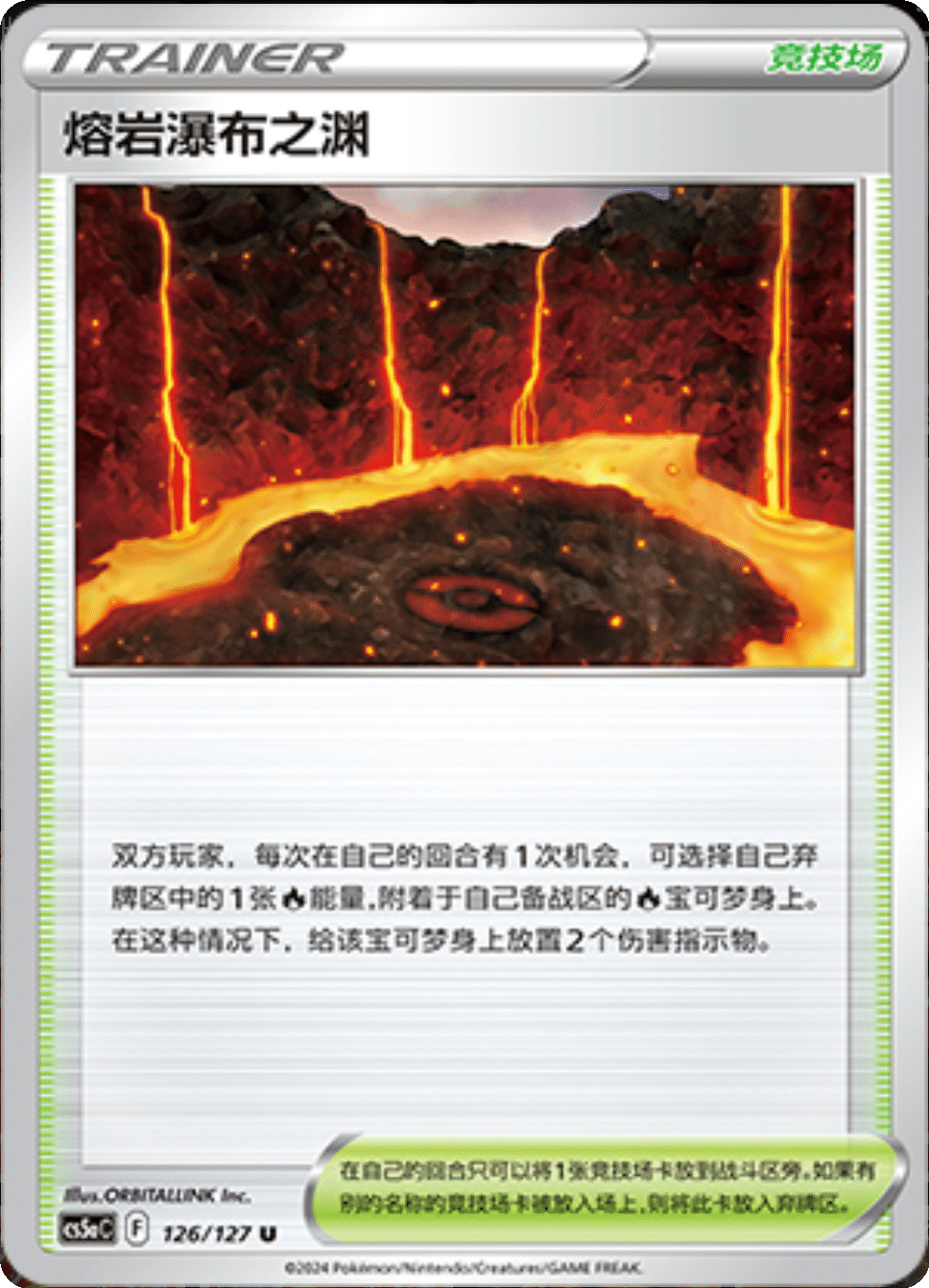 Card 176/137