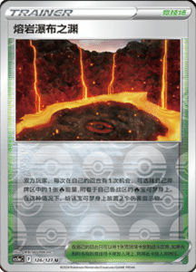 CS5A – Brave Stars Simplified Chinese Pokemon 224
