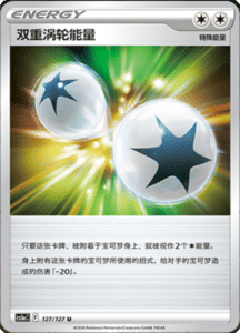 CS5A – Brave Stars Simplified Chinese Pokemon 225