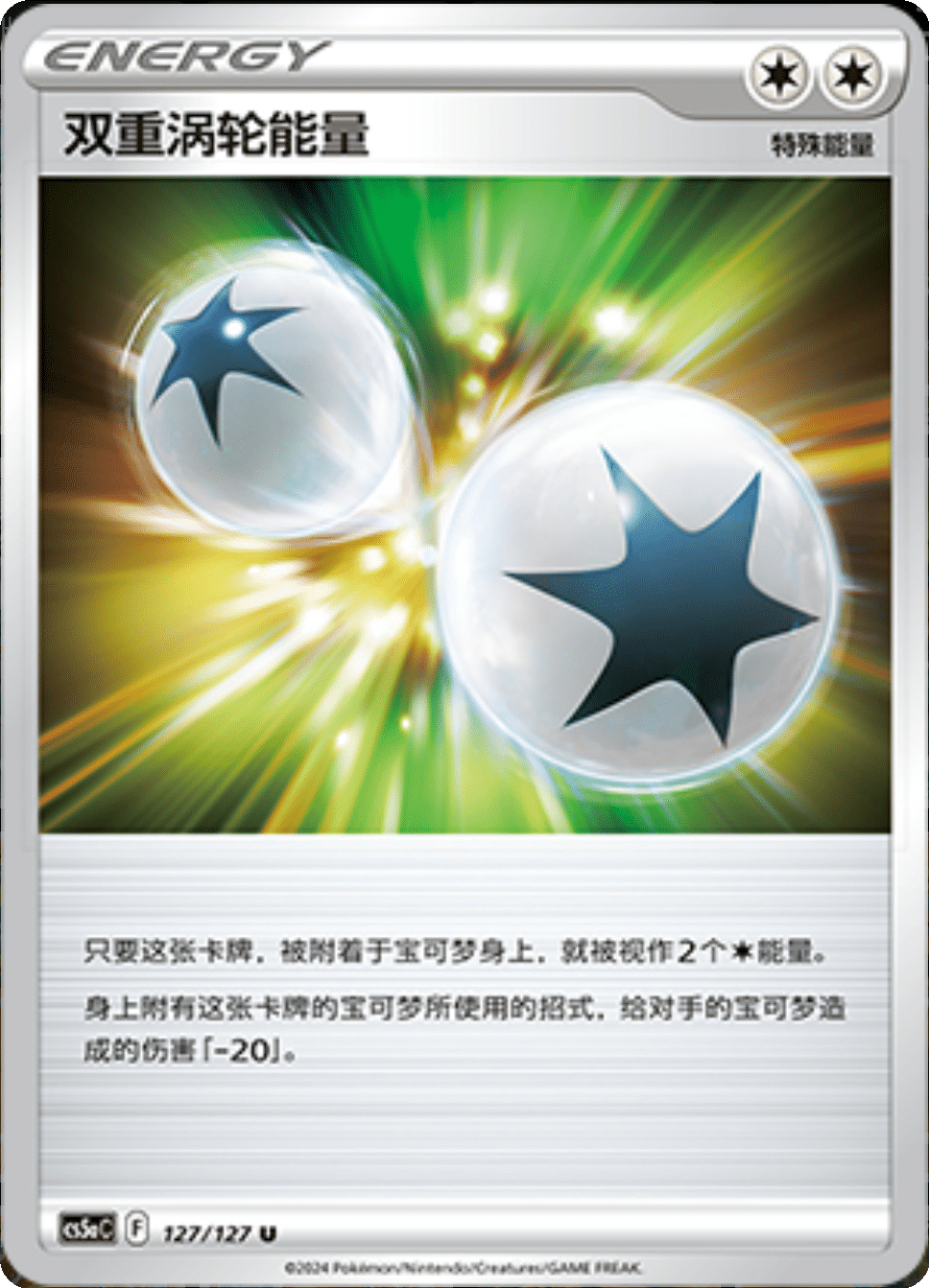 Card 137/137